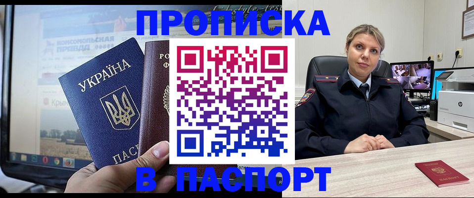 прописка в квартире в Камчатской области