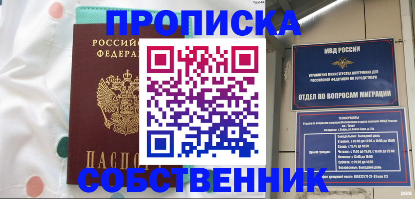 прописка для школы в Камчатской области